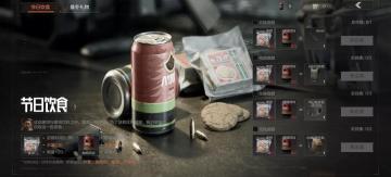 【限时活动】冬日礼物来袭，吃吃喝喝解锁高级奖励