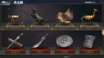 【三三娘】百科讲坛——宝物的培养