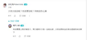 武当5转加点攻略