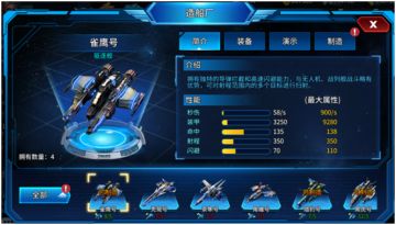 《星空之战》-造船厂介绍