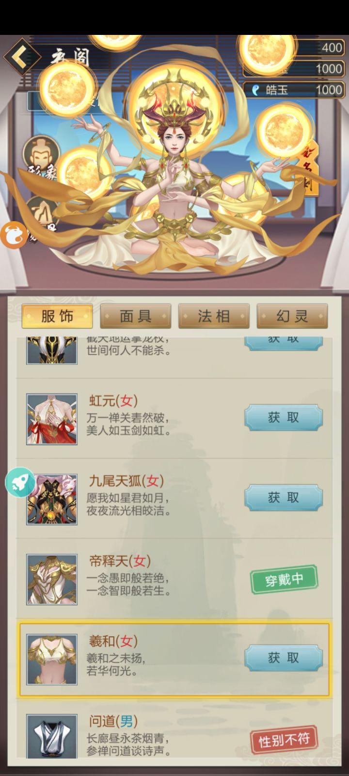 春节活动的衣服就这啊截图