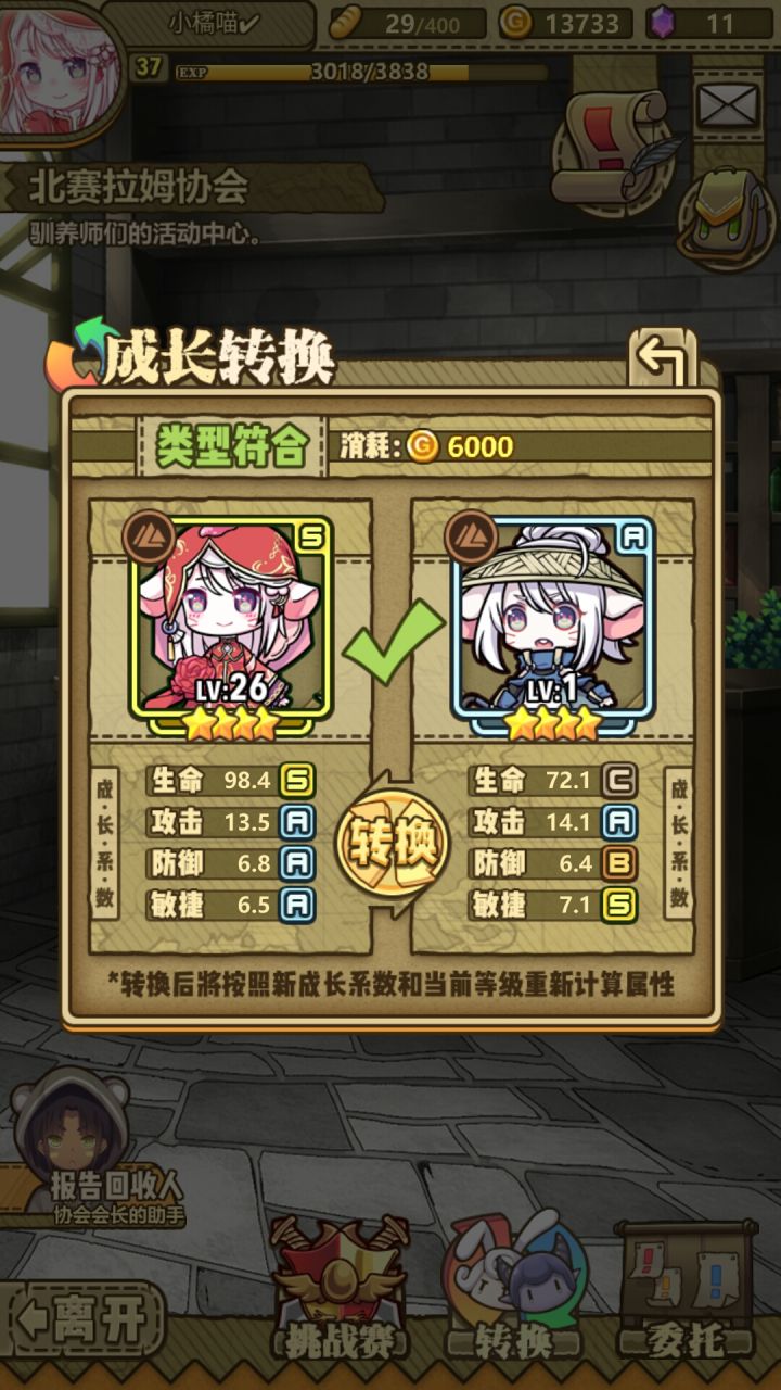 大佬们要不要换截图