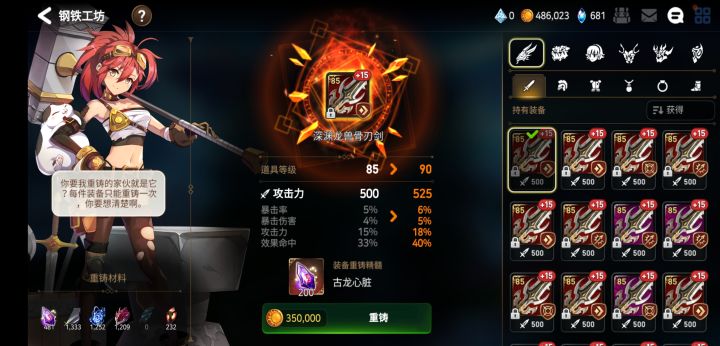 70分....80分!传家宝!截图