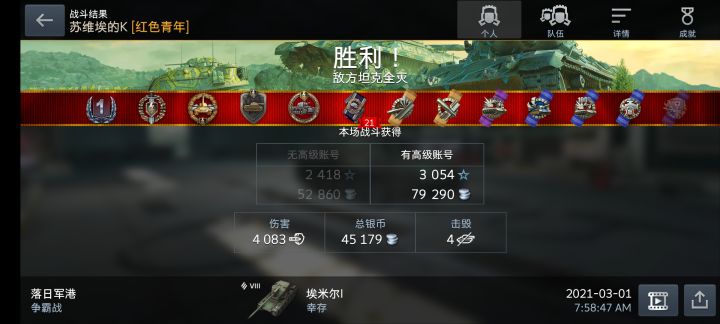 一打三截图