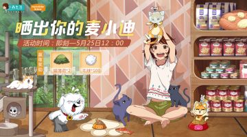 大眼萌仔麦小迪已成功送达！快来签收吧~