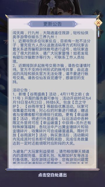 《天途》小脑斧请大家注意公告哦！！