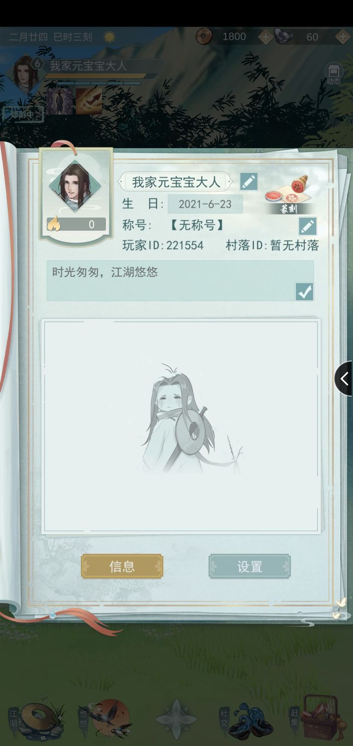 加好友啦截图