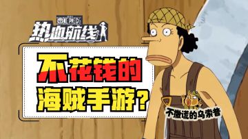 【无三连】零氪党资源盘点（二）商店资源优先级