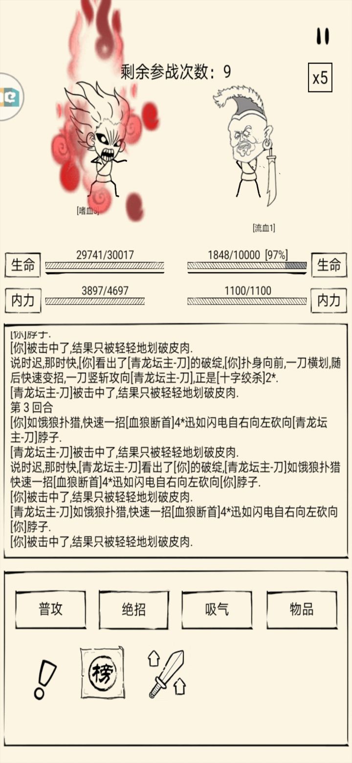 萌新自证3000血截图