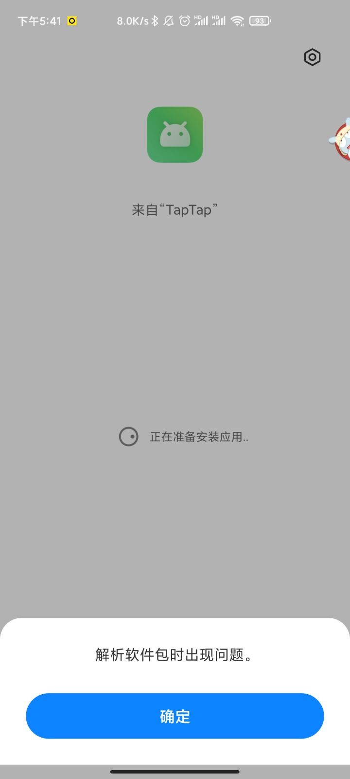 为什么会出现这个问题啊截图