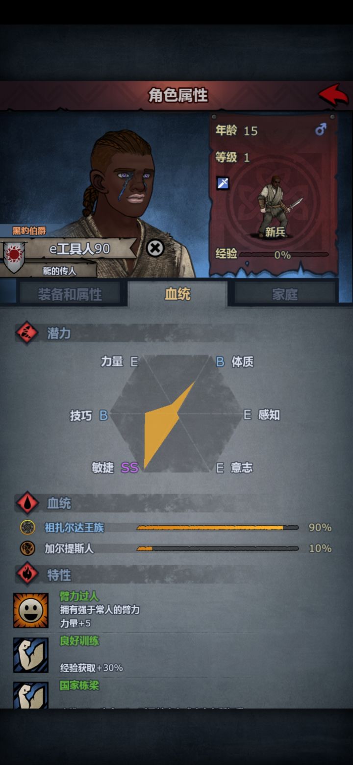 力敏传家宝大佬指点下截图