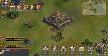 《英雄之城2》任务系统