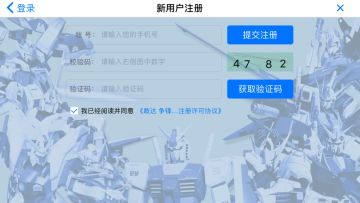 《敢达争锋对决》新手教学第一弹之创建篇 ——注册及系统功能介绍