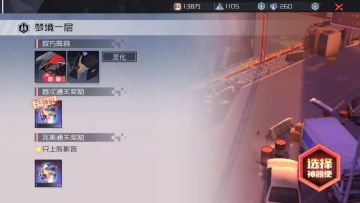 【玩家投稿/攻略】萌熊莉米亚殿堂攻略