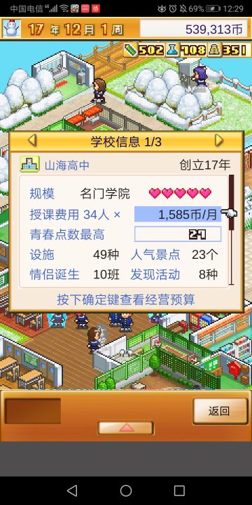 五分钟成就四对情侣就问你怕不怕!