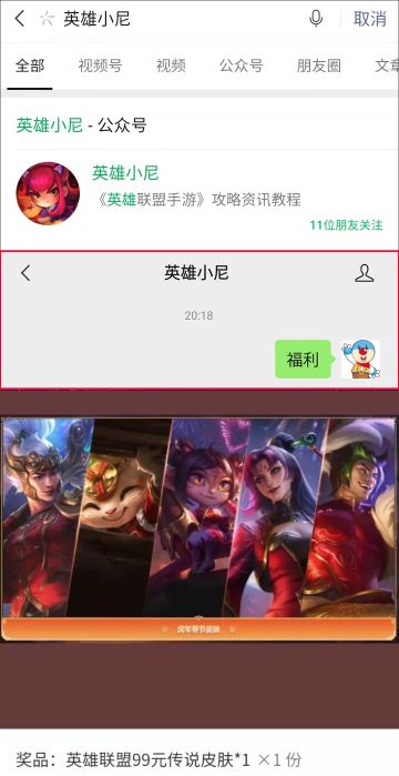 联盟手游迎财神活动来了！充值99块钱送3266魄罗能量600魄罗币！