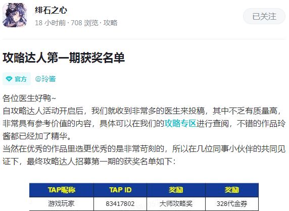 【攻略征集】第五期。真《绯石之心》攻略,和莱雅站撸的颜艺少女你要不要了解一下?截图