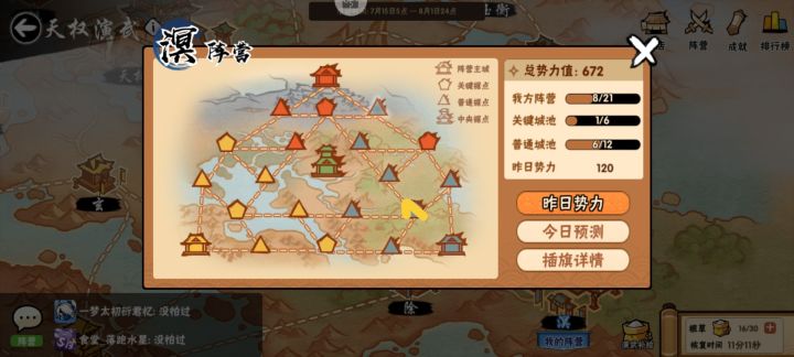 关于今天的天权演武截图