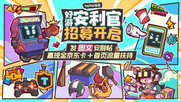 好东西要分享！在TapTap安利《墨斗》，赢现金奖励！——#独家好游安利官#活动火热进行中！