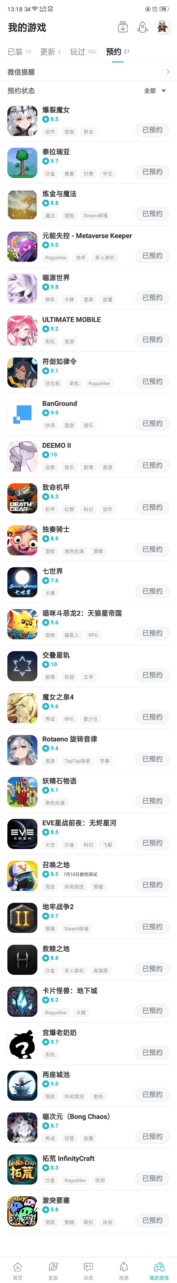 TapTap