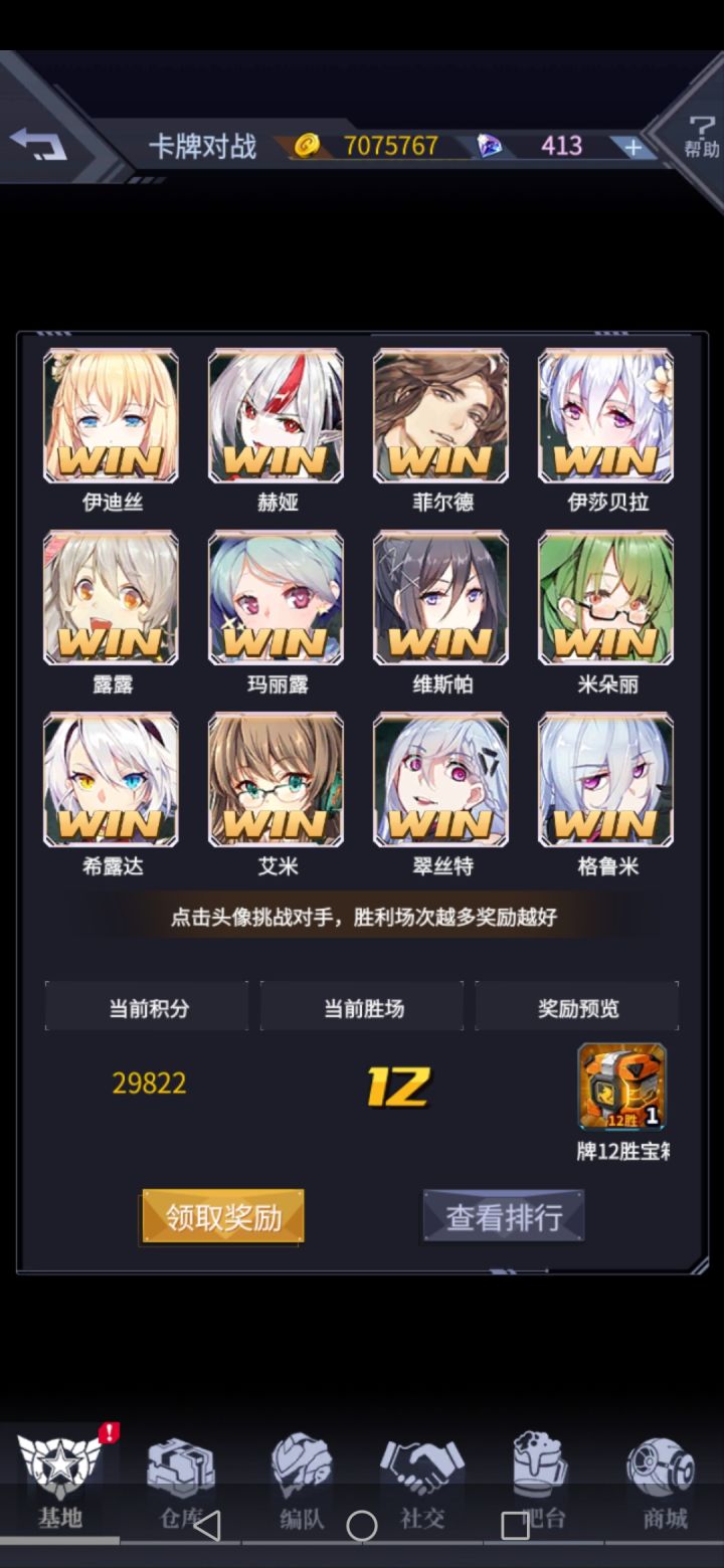 打牌全赢纪念。截图
