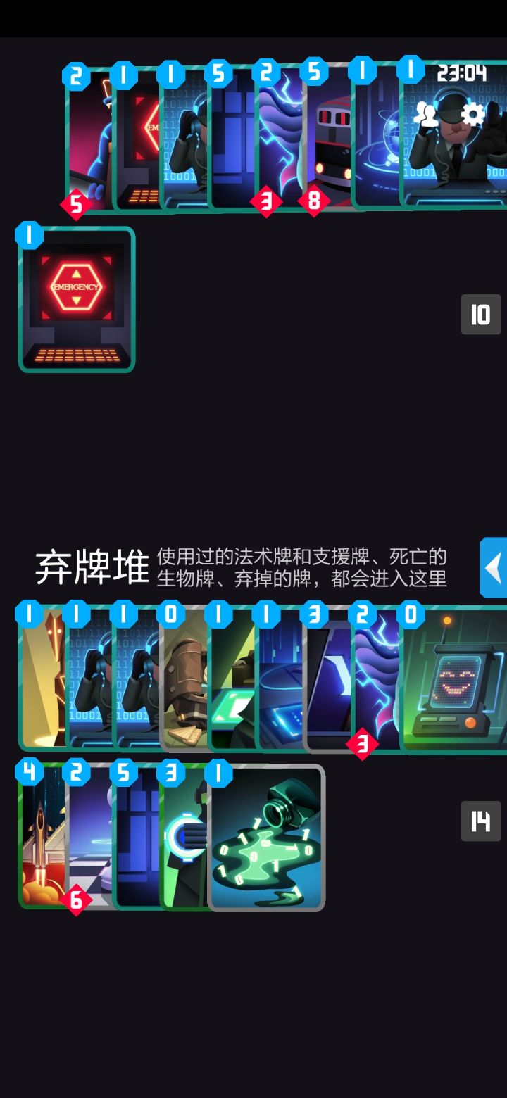 神仙打架截图