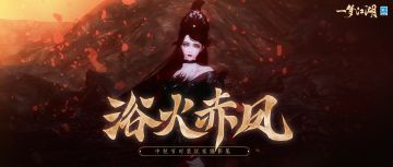 这回真的火了！绝美外观欣赏，这样穿一定能“火”的！