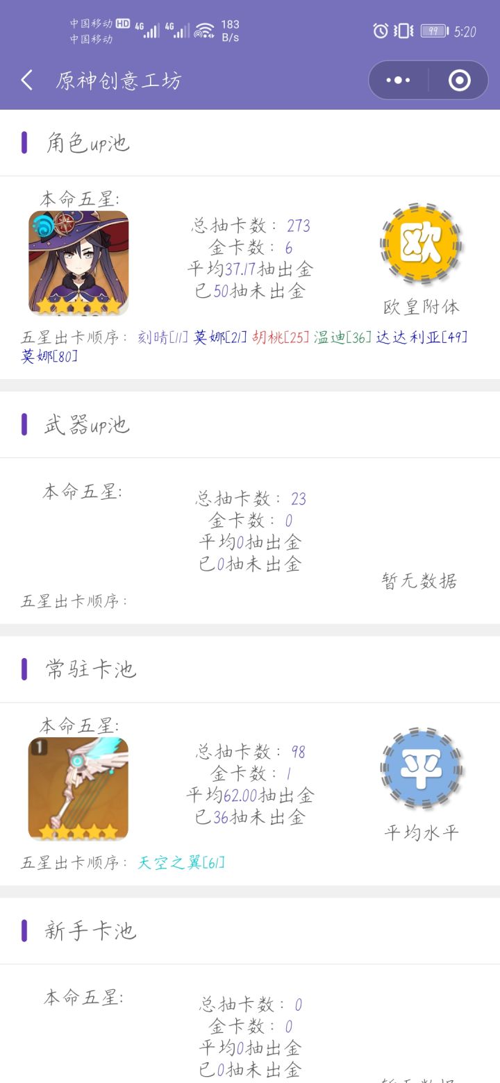 呃呃,平均水平。。。截图
