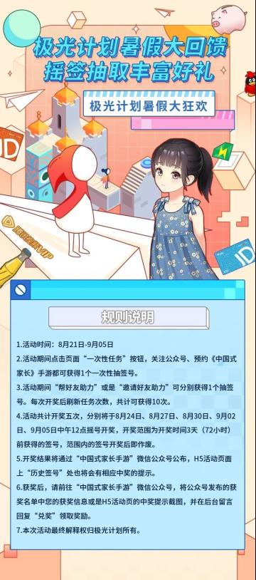 开奖啦！第四期摇签活动获奖名单新鲜出炉