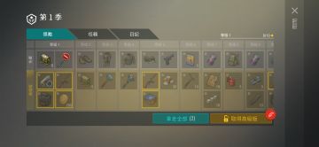 1.14版本更新內容與“賽季手冊”內容（隨時補充）