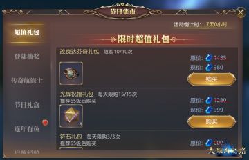 新春好运连连！《大航海之路》春节活动即将来袭