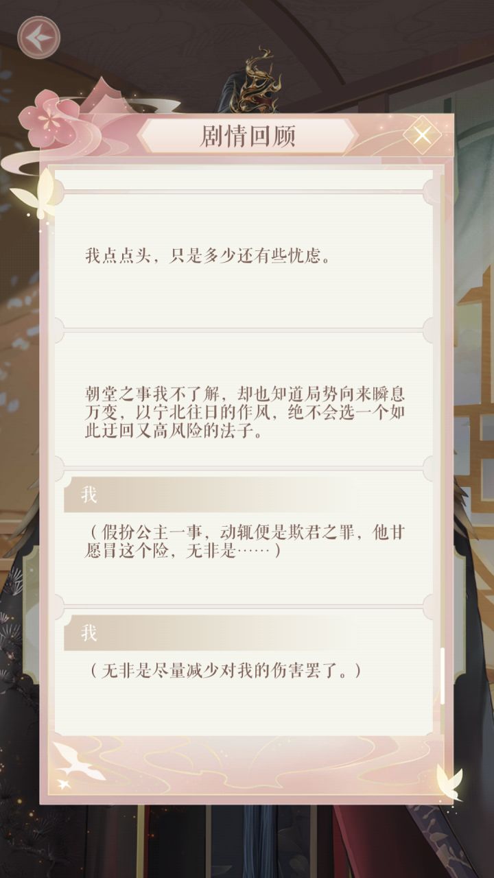 血压上来了截图