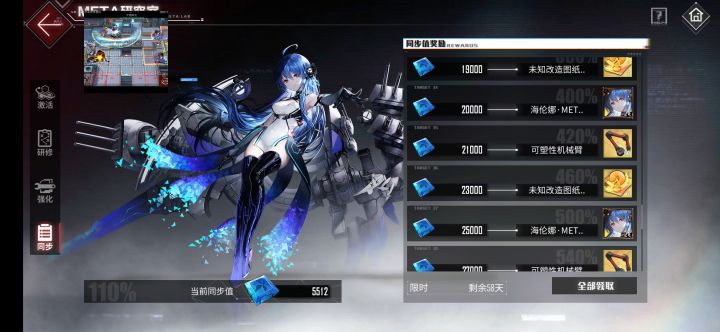 还能拿满吗,兄弟们截图