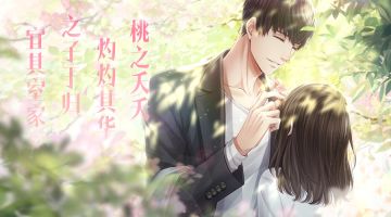 如果你愿意的话，一辈子也可以