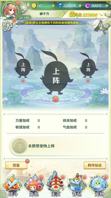 《风起苍岚》攻略：怎么上阵宠物