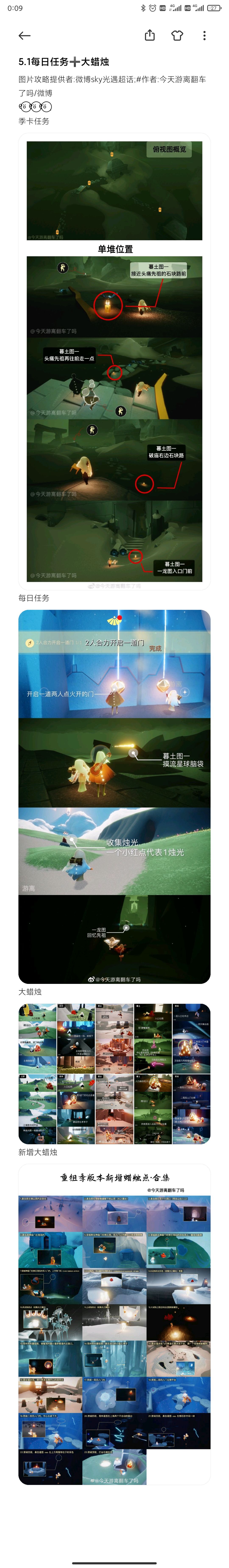 5.1每日任务➕大蜡烛截图