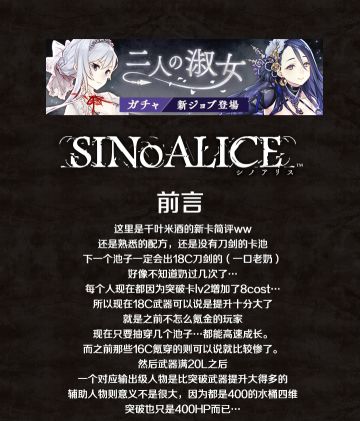 【萌游姬攻略组】死亡爱丽丝SINoALICE「两人淑女」蛋池评测