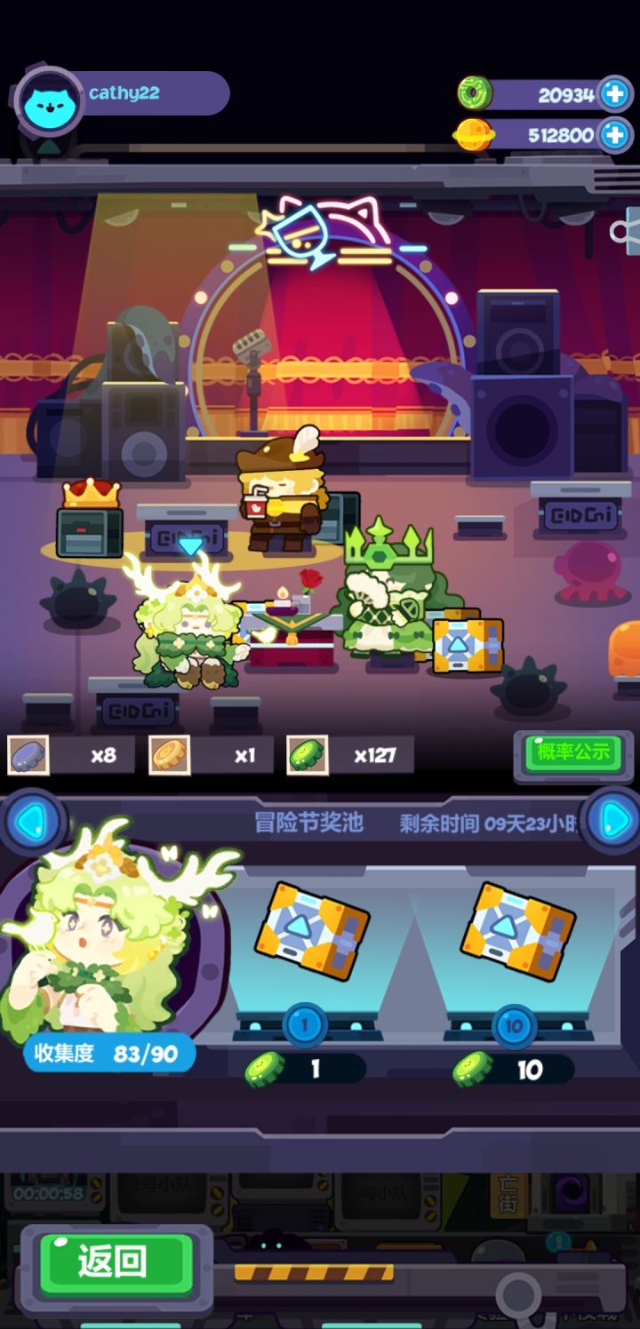 活动池记录截图