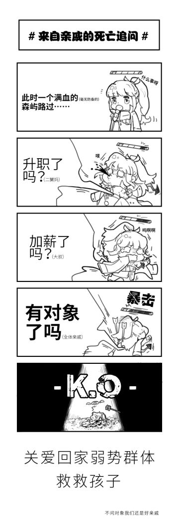 【有奖话题】救救孩子吧！如何回应亲戚的死亡追问的？