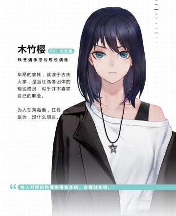 游戏背景&角色简介（顺便虽然我都看完了全部的路线，但我还是永远喜欢木木，但沈岩沙之书真的好治愈。你们都喜欢哪个角色呀？）