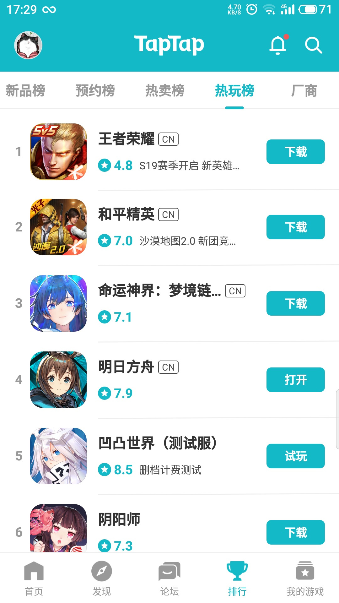 TapTap