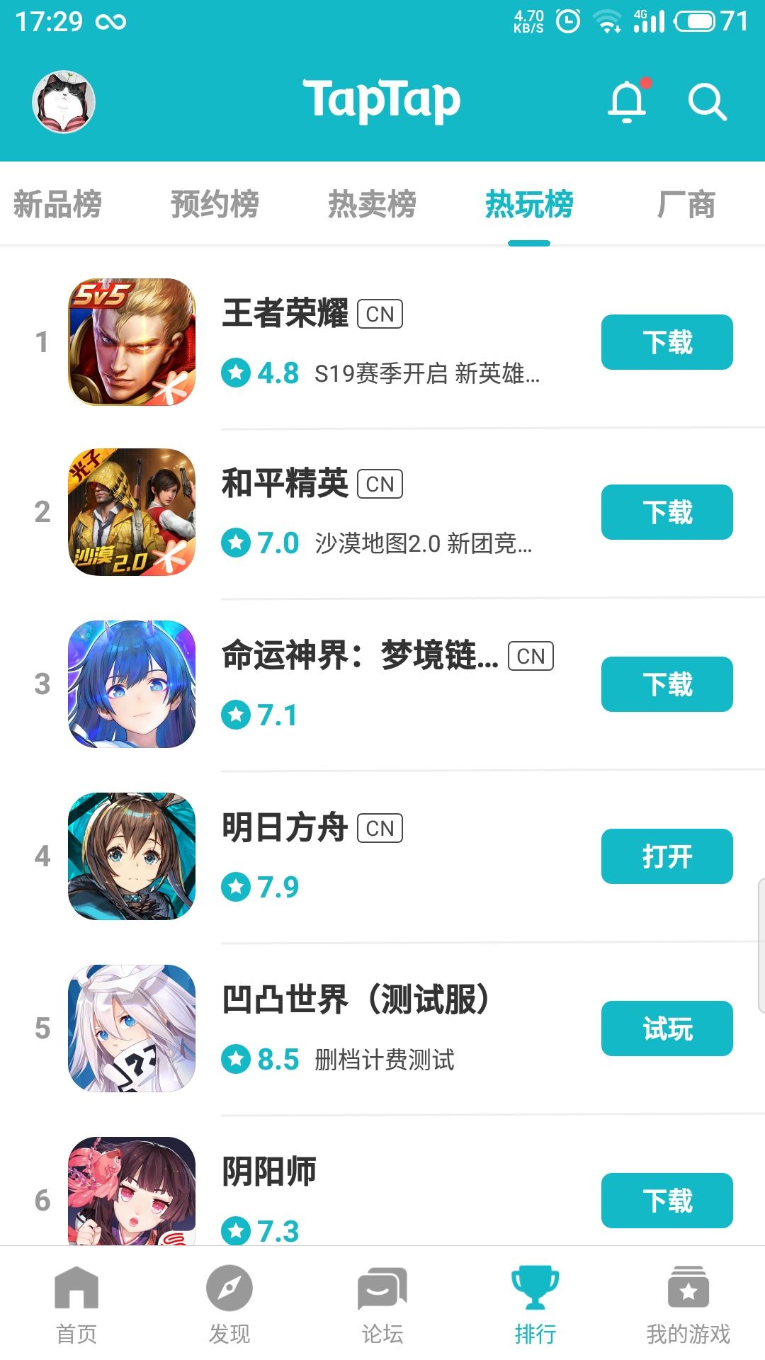 TapTap