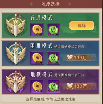 《侠客道》昆仑秘境攻略