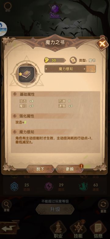 【无抽无氪】公测第一天初始阵容直通7-3教程（已更新至29-6）