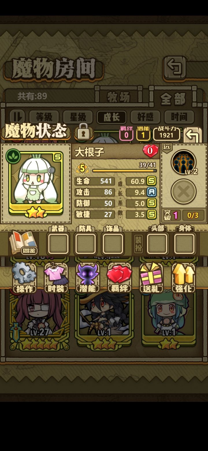 有可能出现ssss吗截图