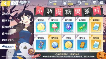 零境万圣派对★小恶魔糖果派对开始啦