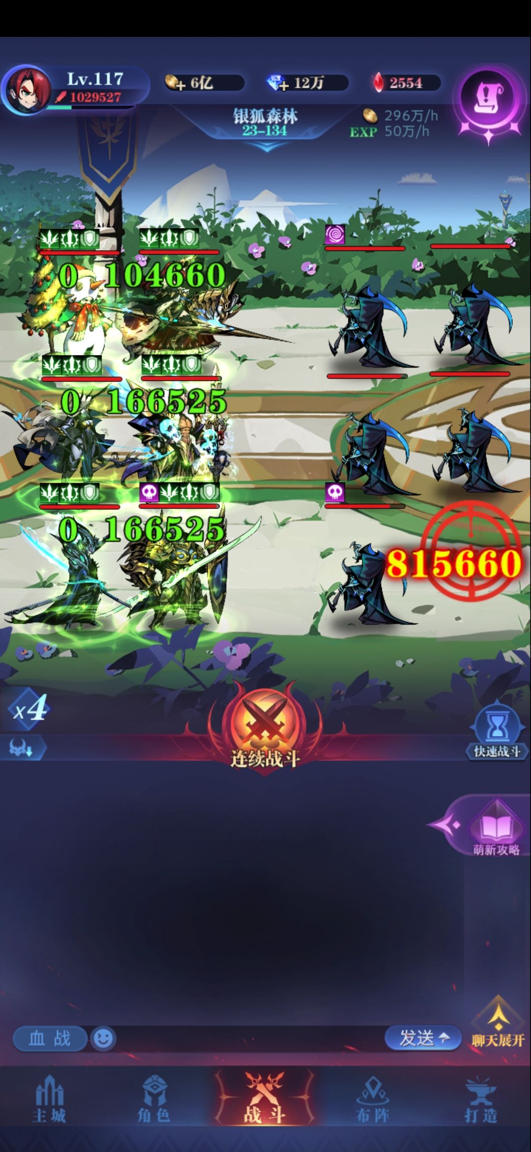 亡灵 0转推图 23-133 一万风语联动截图