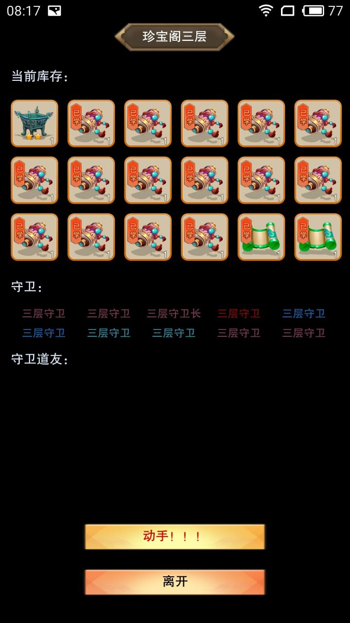 辅助本命的求助截图