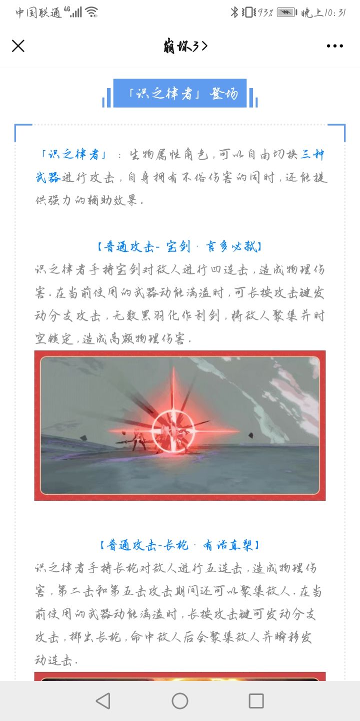 我有种不祥的预感……截图