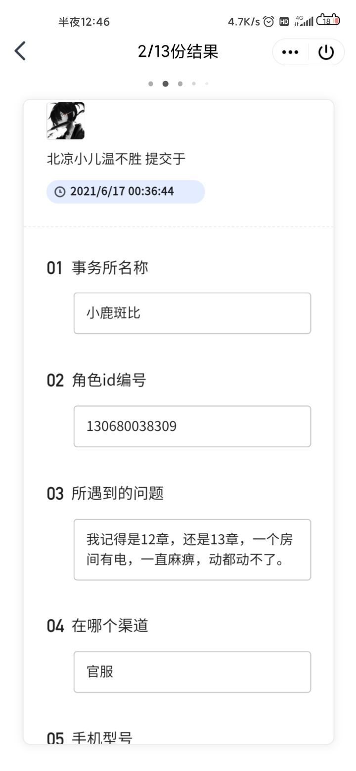 收集bug，光提交bug就提交了十几份了。截图
